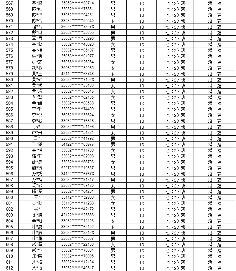 1756462158142425.png 2班.png