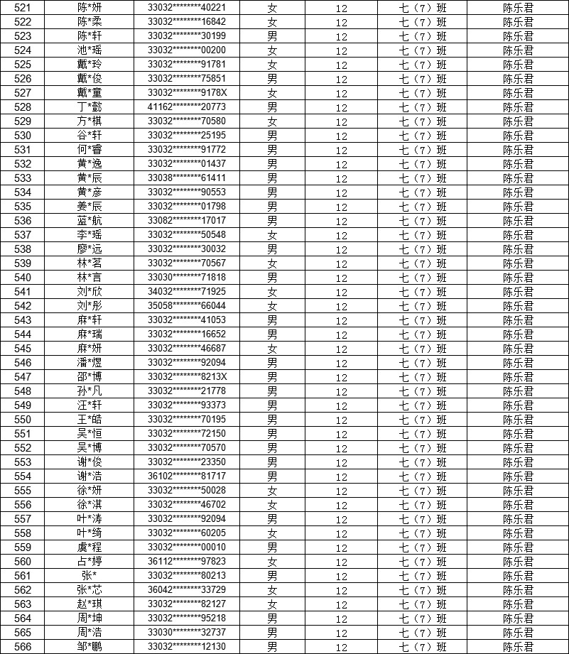 1756462176840961.png 7班.png